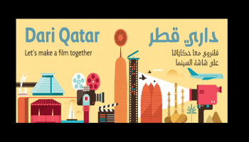 مؤسسة الدوحة  تدعم 35 فيلماً من قطر والعالم