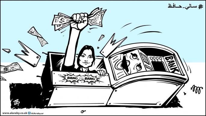 كاريكاتير سالي حافظ / حجاج