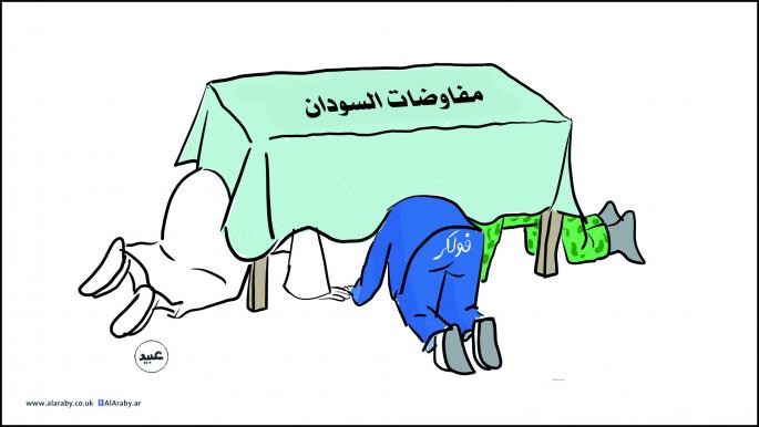 كاريكاتير مفاوضات السودان / عبيد