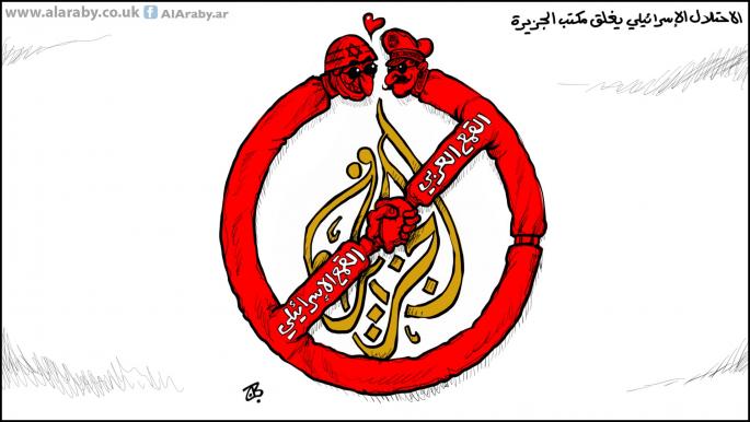 كاريكاتير اغلاق الجزيرة / حجاج