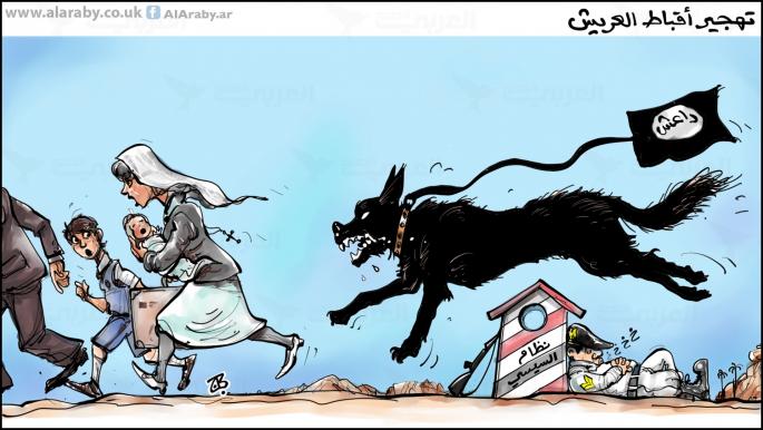 كاريكاتير اقباط العريش / حجاج