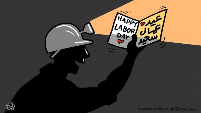 كاريكاتير عيد العمال / حجاج