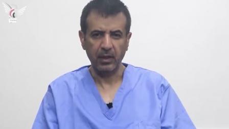 أحد موظفي المنظمات ممن ظهروا في فيديو للحوثيين (لقطة شاشة)