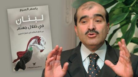 غلاف كتاب "في ظلال جهنم" لباسم السبع